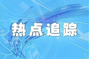 火力全开！雷霆轰下40分创球队首节赛季新高